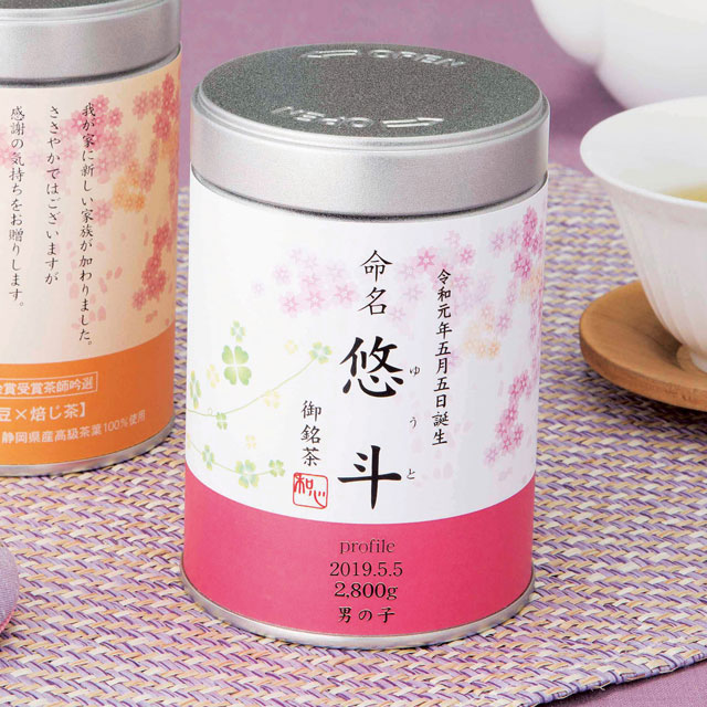 名入れ日本茶とカタログ式ギフト 百花一選 楓・かえで サブ画像1