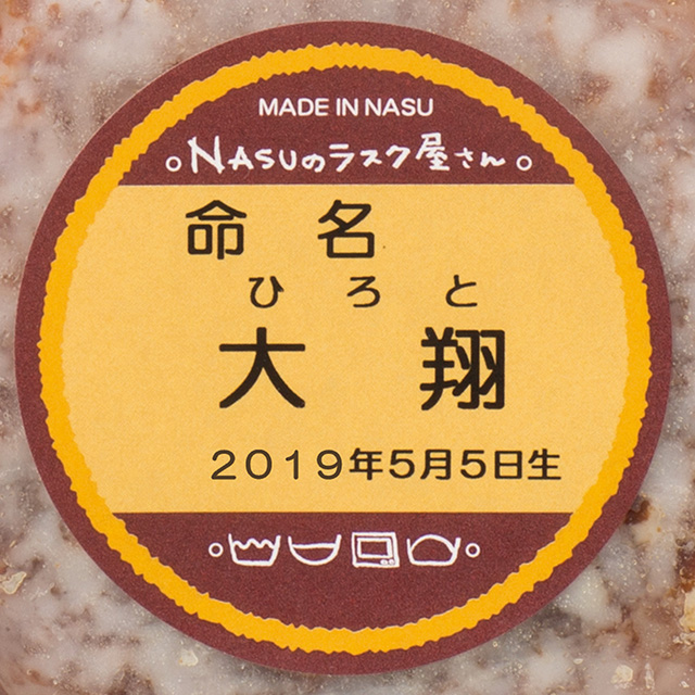 ゼクシィ内祝い Nasuのラスク屋さん ミニプリンケーキ 苺プリンケーキ 今治タオル2枚セットの内祝い 出産 結婚祝いのお返し 内祝い