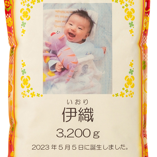 赤ちゃん体重米(特栽南魚沼産こしひかり) サブ画像1