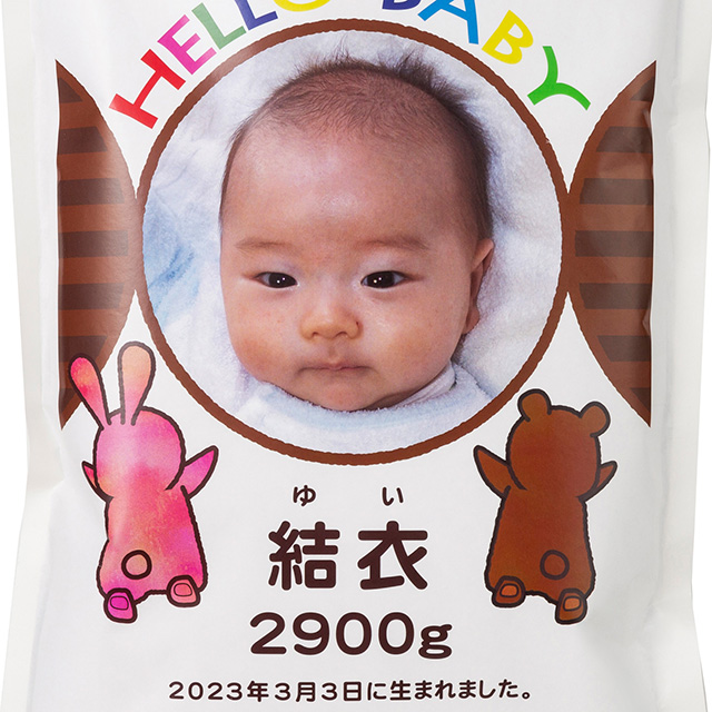 写真入り体重米B(HELLO BABY) サブ画像1