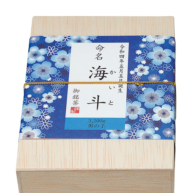 名入れ日本茶2箱(茶箱入)＆志ま秀 海老菓子詰合せ サブ画像2