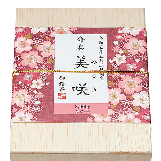 名入れ日本茶1箱(茶箱入)＆志ま秀 海老菓子詰合せ サブ画像2