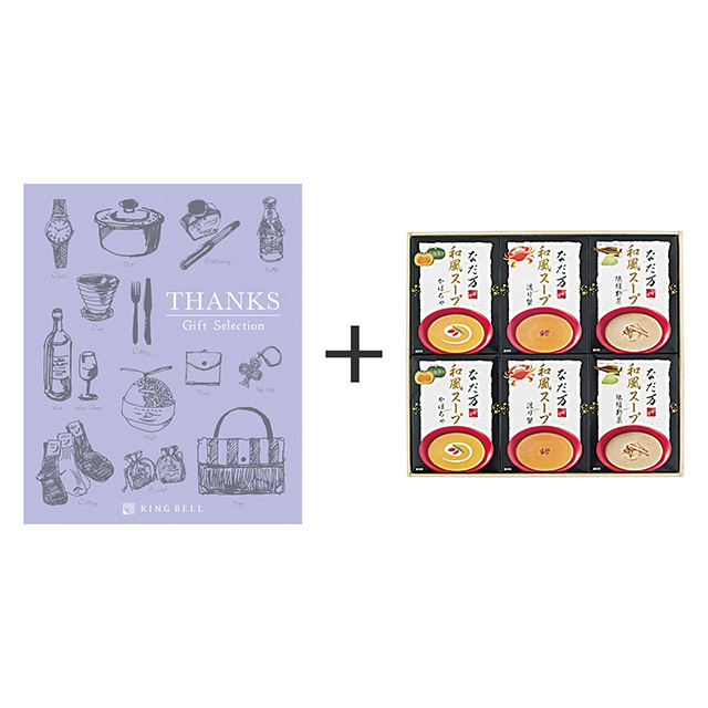 なだ万 なだ万 和風スープ+カタログ式ギフト サンクス ミルクパープル