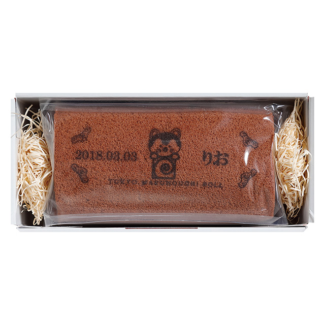 東京丸の内ロール 名入れロール チョコ