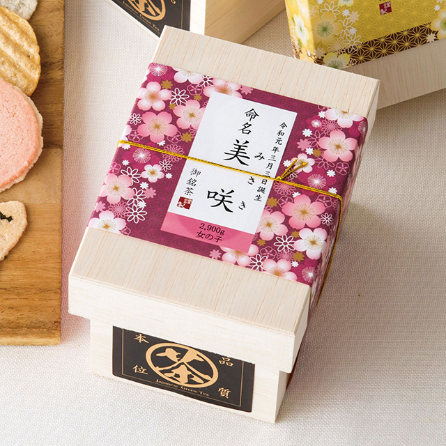 ゼクシィ内祝い 山田園 名入れ日本茶1箱 茶箱入 の内祝い 出産 結婚祝いのお返し 内祝い