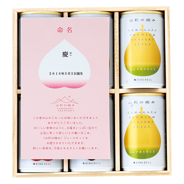 名入れデザートジュース6本入 ピンク メイン画像