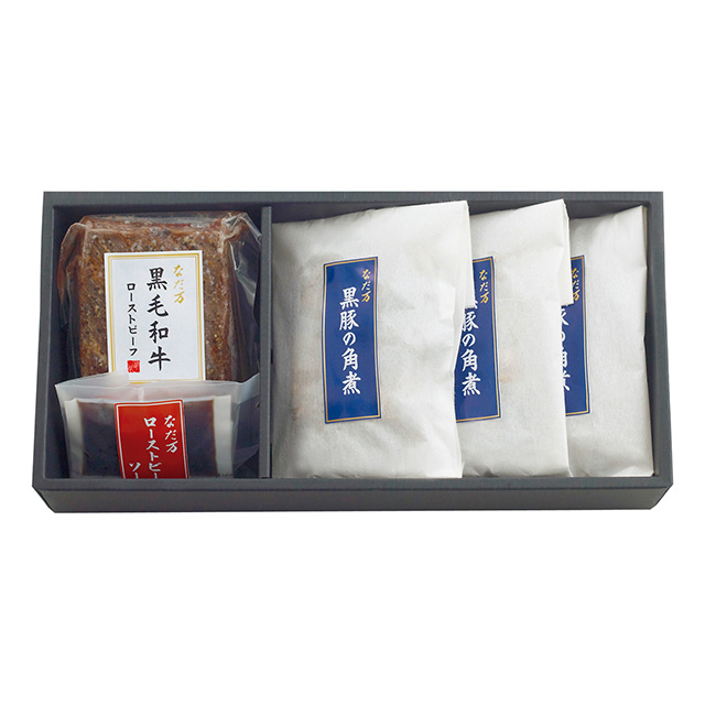 なだ万 黒毛和牛ローストビーフ・黒豚の角煮詰合せ