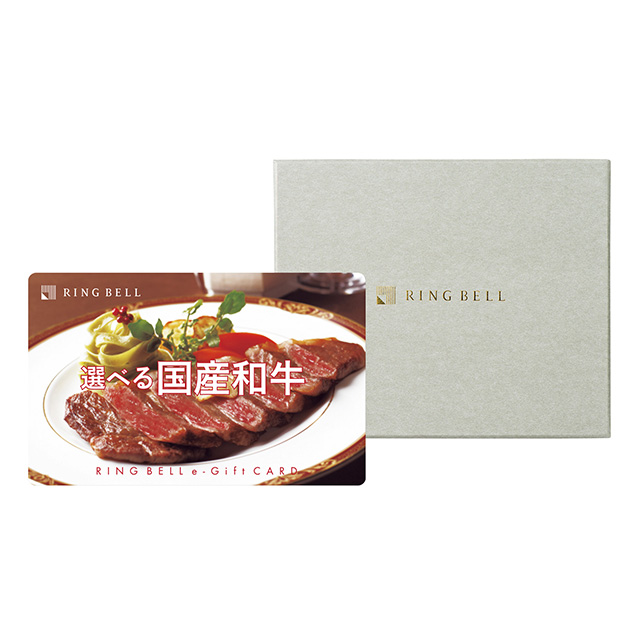 カードで贈るカタログ式ギフト 選べる国産和牛 延壽・えんじゅ(e-Gift) メイン画像