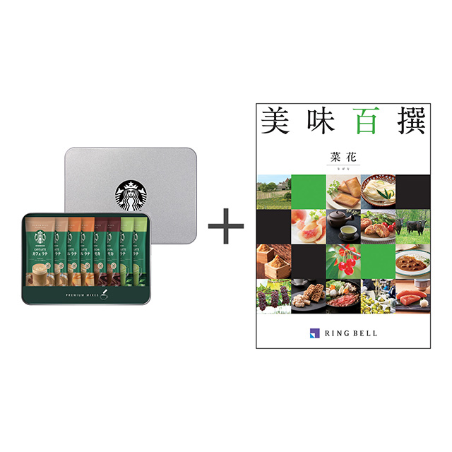スターバックス プレミアムミックスギフト8袋入＋カタログ式ギフト 美味百撰 菜花 メイン画像