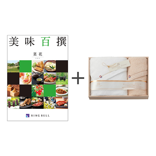 今治謹製 至福タオル タオル2枚セット＋カタログ式ギフト 美味百撰 菜花 メイン画像