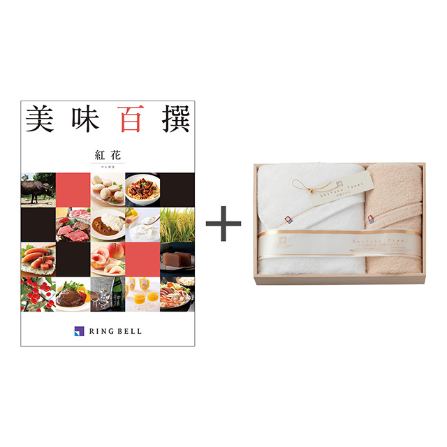 今治謹製 至福タオル タオル2枚セット＋カタログ式ギフト 美味百撰 紅花 メイン画像