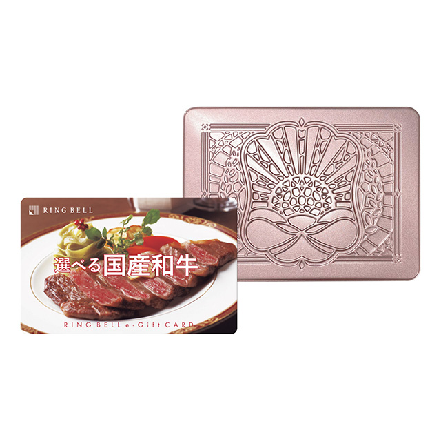 カードで贈るカタログ式ギフト 選べる国産和牛 健勝・けんしょう(e-Gift) カード缶 メイン画像