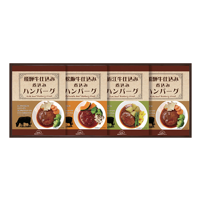 松阪牛・近江牛・飛騨牛仕込み食べくらべハンバーグ4個詰合せ メイン画像