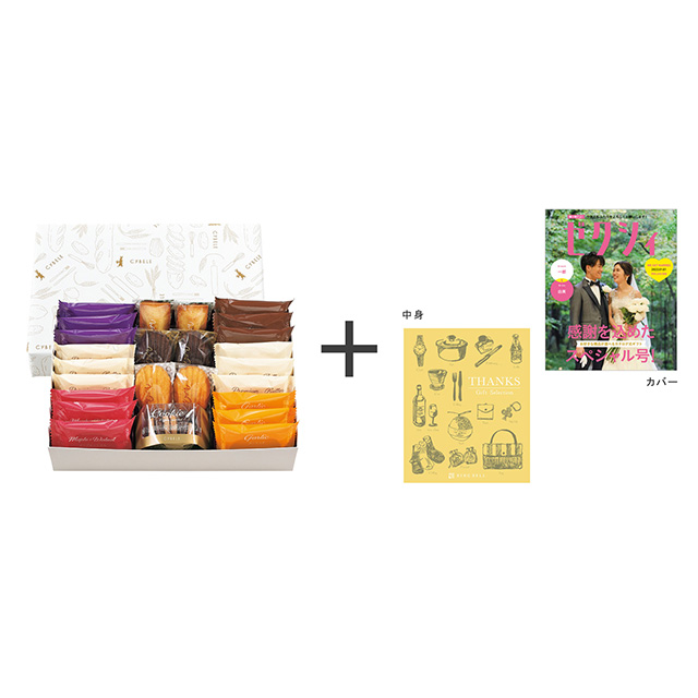 シベール ラスクと焼菓子のギフトL＋表紙になれるカタログ式ギフト ゼクシィ版 ミモザイエロー メイン画像