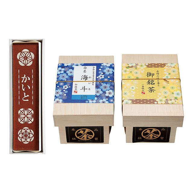 名入れ日本茶2箱(茶箱入り)＆杉谷本舗 プリント名入れカステラ メイン画像