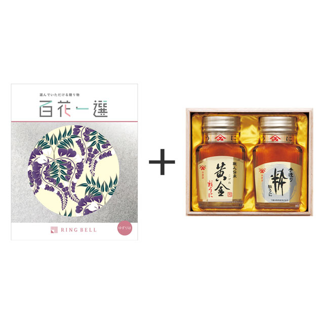 やまみ うにセット+カタログ式ギフト 百花一選 譲葉・ゆずりは メイン画像