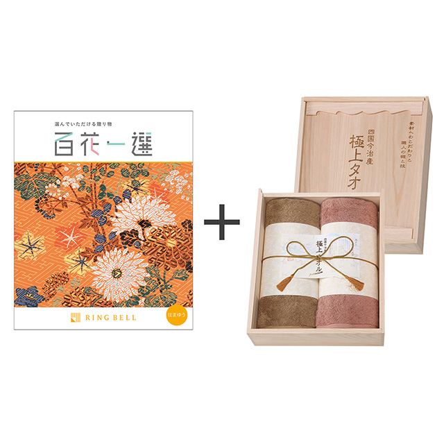 カタログ式ギフト 百花一選 浜木綿+今治謹製 極上タオル バスタオル2枚セット メイン画像