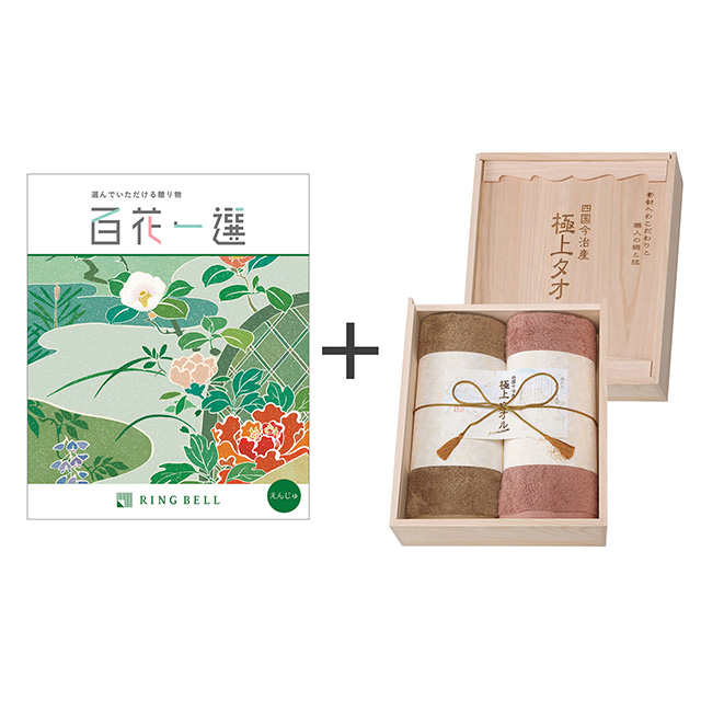 カタログ式ギフト 百花一選 槐+今治謹製 極上タオル バスタオル2枚セット メイン画像