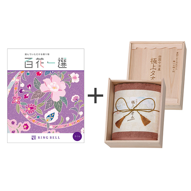 カタログ式ギフト 百花一選 桜+今治謹製 極上タオル バスタオル パープル メイン画像