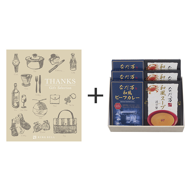 カタログ式ギフト サンクス シルクブロンズ+なだ万 和風カレー・スープ詰合せ メイン画像