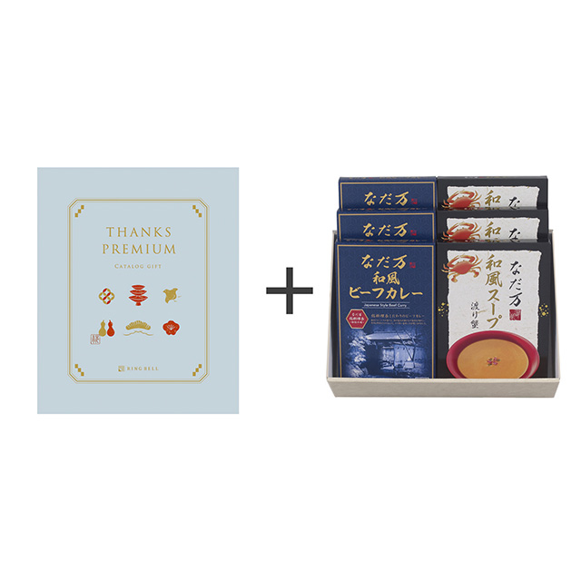 カタログ式ギフト サンクスプレミアム 露草・つゆくさ+なだ万 和風カレー・スープ詰合せ メイン画像