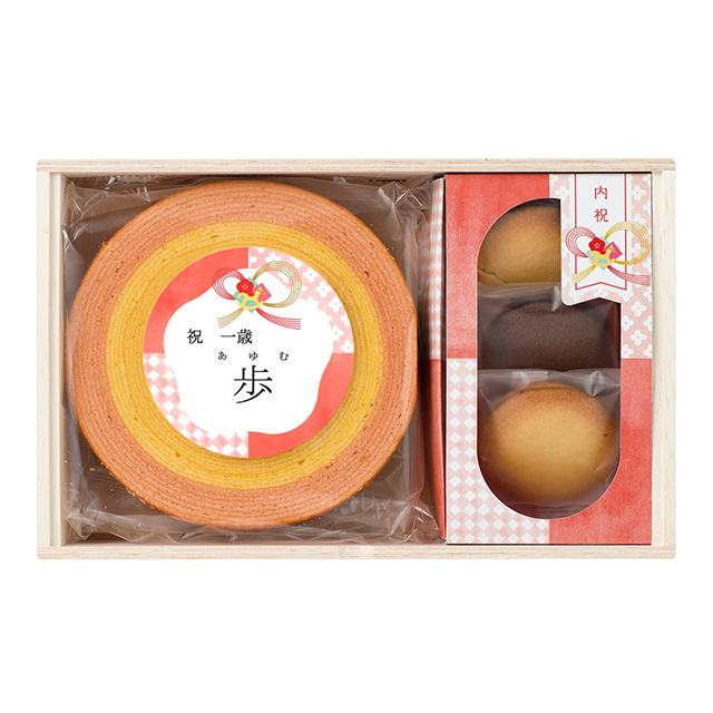 名入れバウムクーヘン＆サンドクッキー3個(桐箱入り)【初誕生日】 メイン画像