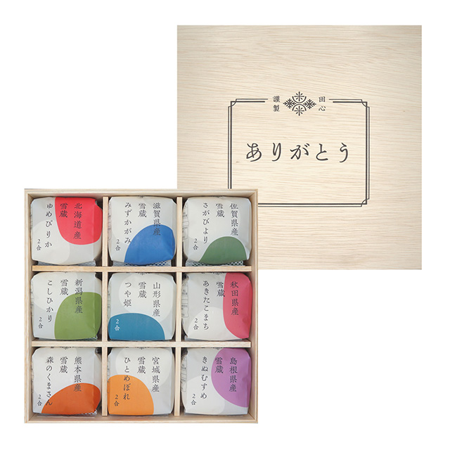 メッセージ木箱 銘柄米食べくらべ田心9種 メイン画像