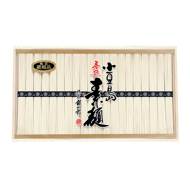 小豆島･銀四郎の手延素麺「蔵越品」20束入 メイン画像