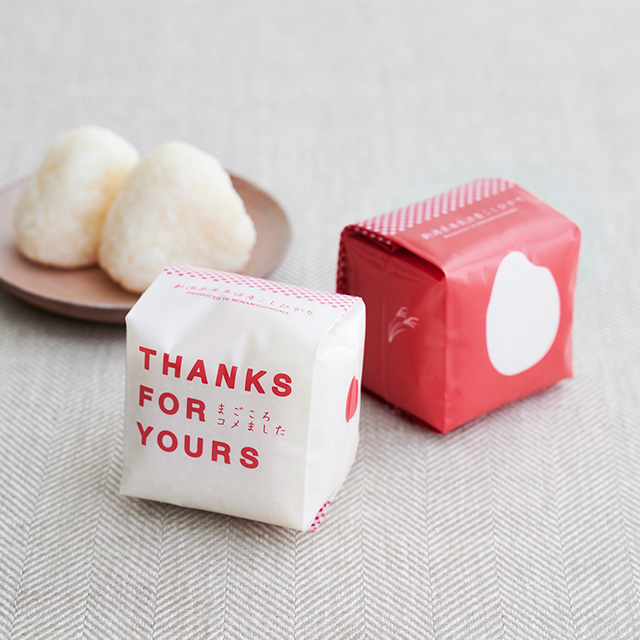 キューブ米「Thanks」セット メイン画像