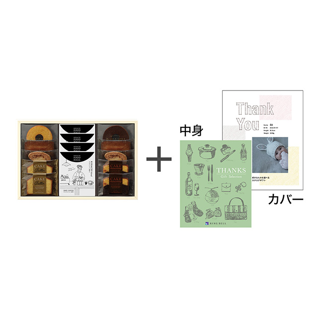 焼菓子＆コーヒー8種14個入＋表紙になれるカタログ式ギフト Thank You版 オリーブグリーン メイン画像