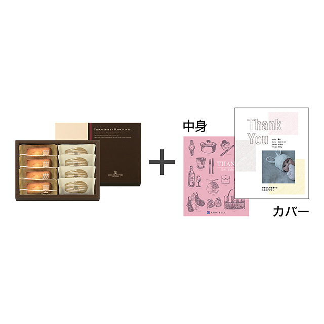 アンリ・シャルパンティエ フィナンシェ・マドレーヌ8個入り+表紙になれるカタログ式ギフト Thank You版 ホイップピンク メイン画像