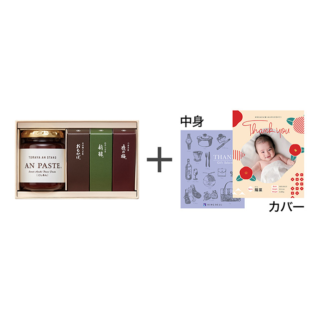 とらや 羊羹・あんペースト詰合せ1号+表紙になれるカタログ式ギフト 和モダン版 ミルクパープル メイン画像