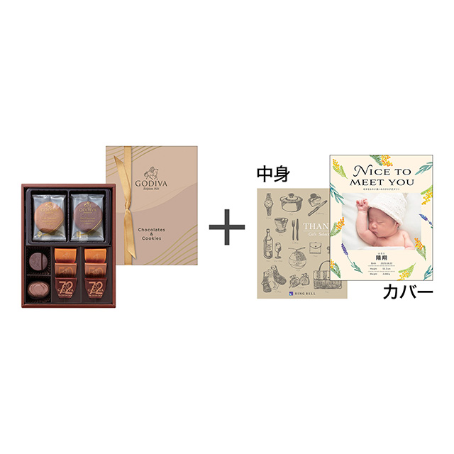 ゴディバ チョコレート&クッキーアソートメント12個入り+表紙になれるカタログ式ギフト ミモザ版 シルクブロンズ メイン画像