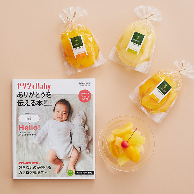 日本橋 千疋屋総本店 ミニパック4袋入り+カタログ式ギフト表紙になれるカタログ式ギフト ゼクシィBaby版(ピンク・水色・オレンジ)オリーブグリーン メイン画像