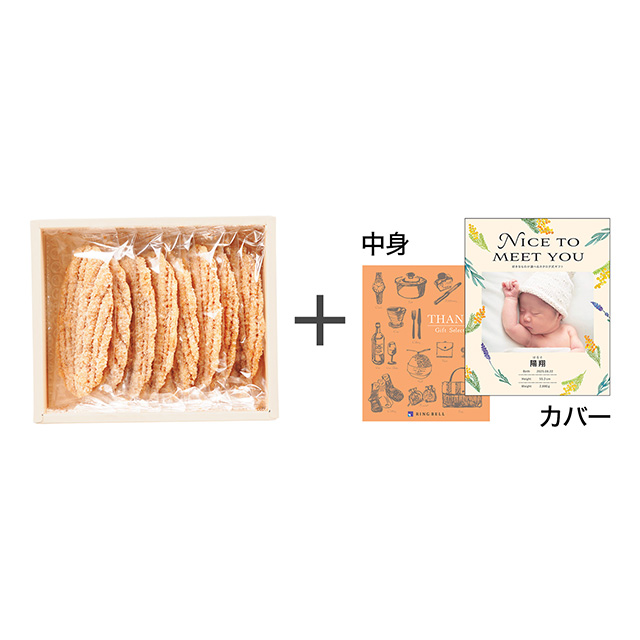 銀座ウエスト リーフパイ+表紙になれるカタログ式ギフト ミモザ版 アプリコットオレンジ メイン画像