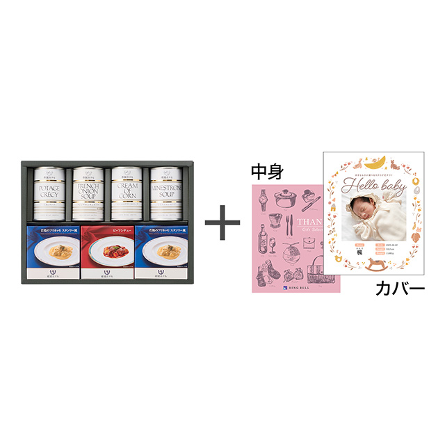 帝国ホテル スープ・グルメ缶詰7個詰合せ+表紙になれるカタログ式ギフト ベビースウィート版 ホイップピンク メイン画像