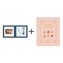 命名フレーム兼フォトフレームダブル ネイビー（フレーム）×ブルー（足型）＋カタログ式ギフト サンクスプレミアム 桃花
