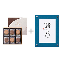 ゴディバ[GODIVA] ゴディバ ラングドシャクッキーアソートメント18枚入＋命名フレームシングルブルー