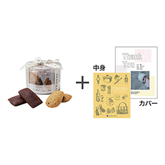 ディーン＆デルーカ[DEAN ＆ DELUCA] ディーン＆デルーカ プティフールセック10個入＋表紙になれるカタログ式ギフト Thank You版 ミモザイエロー