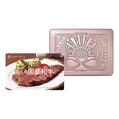 カードで贈るカタログ式ギフト 選べる国産和牛 延壽・えんじゅ(e-Gift) カード缶