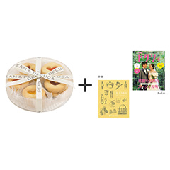 ディーン＆デルーカ ハートのジャムサンドクッキーアソート＋表紙になれるカタログ式ギフト ゼクシィ版 ミモザイエロー