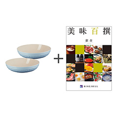 ル・クルーゼ[Le Creuset]のラウンド・ディッシュ20cm(2個入り