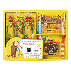おさるのジョージ ハッピースイーツ6個セット【名入れ】