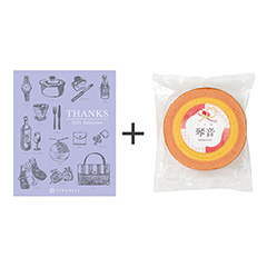 名入れ苺ミルクバウムクーヘン＋カタログ式ギフト サンクス ミルクパープル