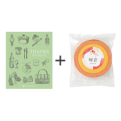 名入れ苺ミルクバウムクーヘン＋カタログ式ギフト サンクス オリーブグリーン