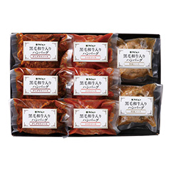 スギモト 黒毛和牛入りハンバーグ3種セット