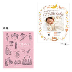 カタログ式ギフト表紙になれるカタログ式ギフト ベビースウィート版 ホイップピンク