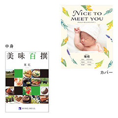 カタログ式ギフト表紙になれるカタログ式ギフト ミモザ版 美味百選 菜花・なばな