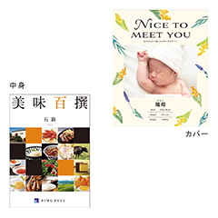 カタログ式ギフト表紙になれるカタログ式ギフト ミモザ版 美味百選 石蕗・つわぶき