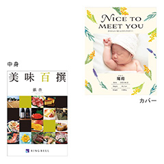 カタログ式ギフト表紙になれるカタログ式ギフト ミモザ版 美味百選 銀杏・いちょう